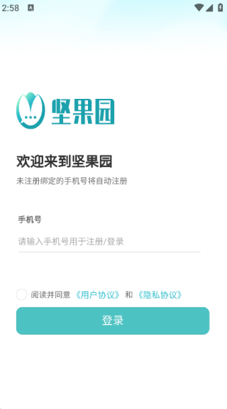 坚果园app最新版下载 坚果园app最新版下载