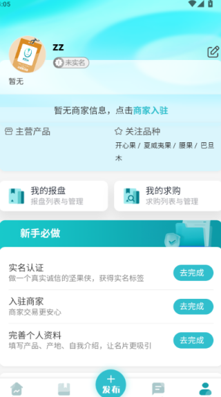 坚果园app最新版下载 坚果园app最新版下载