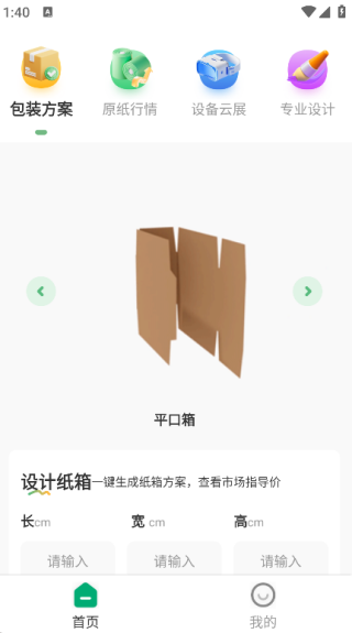 一元一秒app最新版下载 一元一秒app最新版下载