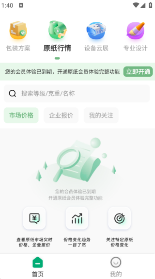 一元一秒app最新版下载 一元一秒app最新版下载