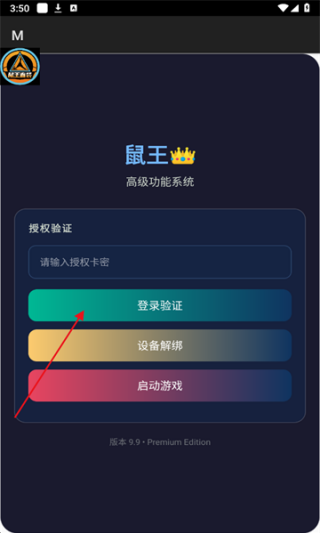 三角洲鼠王直装app下载 三角洲鼠王直装app下载