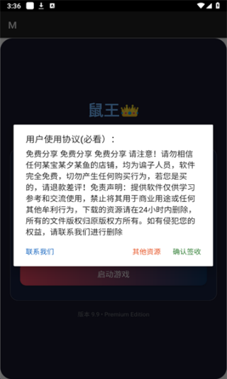 三角洲鼠王直装app下载 三角洲鼠王直装app下载