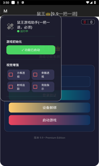 三角洲鼠王直装app下载 三角洲鼠王直装app下载
