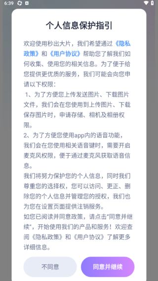 秒出大片软件下载 秒出大片软件下载