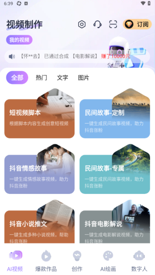 秒出大片软件下载 秒出大片软件下载