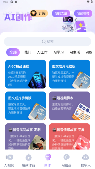 秒出大片软件下载 秒出大片软件下载