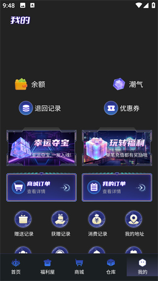 聚潮玩app最新版下载 聚潮玩app最新版下载
