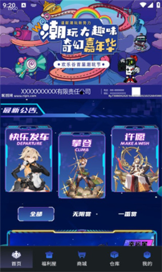 聚潮玩app最新版下载 聚潮玩app最新版下载