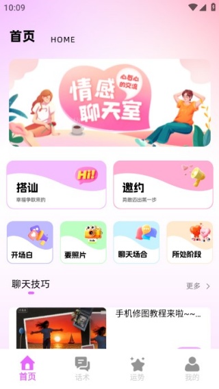 语音厅最新版下 载 语音厅最新版下 载