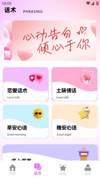 语音厅最新版下 载 语音厅最新版下 载