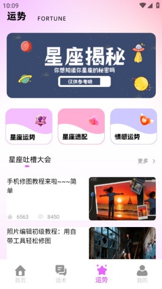 语音厅最新版下 载 语音厅最新版下 载