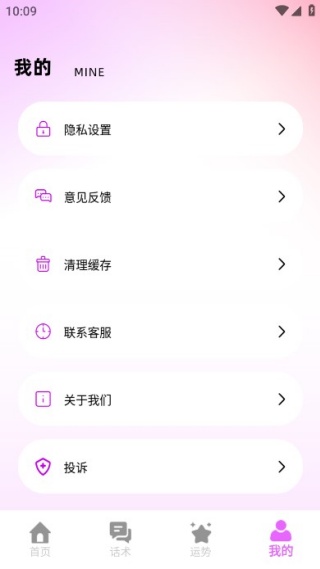 语音厅最新版下 载 语音厅最新版下 载