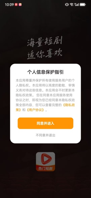 短剧多看全集app下载 短剧多看全集app下载