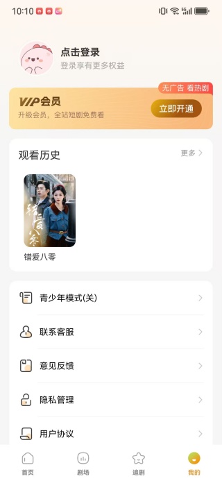短剧多看全集app下载 短剧多看全集app下载