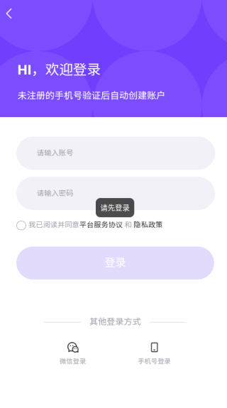 租号玩一玩app下载 租号玩一玩app下载