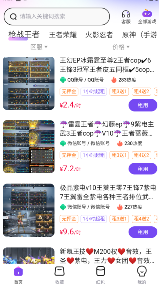 租号玩一玩app下载 租号玩一玩app下载