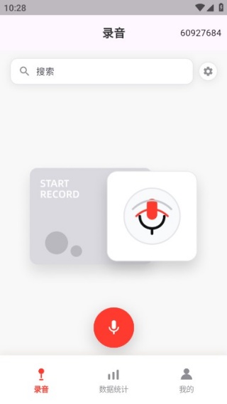 手机专业录音全免版最新下载 手机专业录音全免版最新下载
