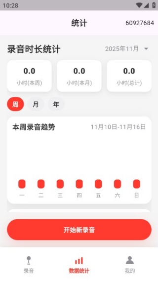 手机专业录音全免版最新下载 手机专业录音全免版最新下载