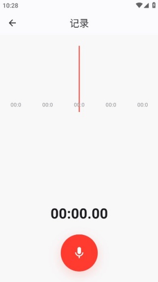 手机专业录音全免版最新下载 手机专业录音全免版最新下载