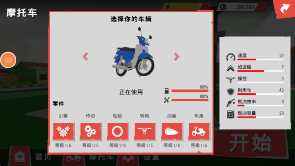 人类跑酷者手机版下载 人类跑酷者手机版下载