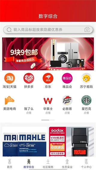 北纬30度app最新版下载 北纬30度app最新版下载