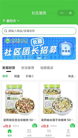 北纬30度app最新版下载 北纬30度app最新版下载