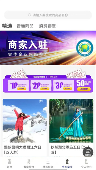 北纬30度app最新版下载 北纬30度app最新版下载