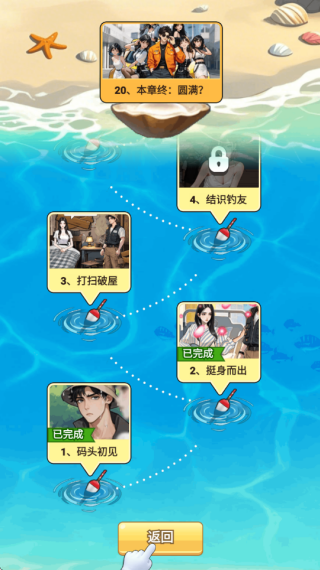 成为总裁游戏下载 成为总裁游戏下载