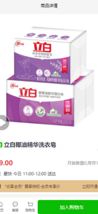 淘货猫app下载 淘货猫app下载