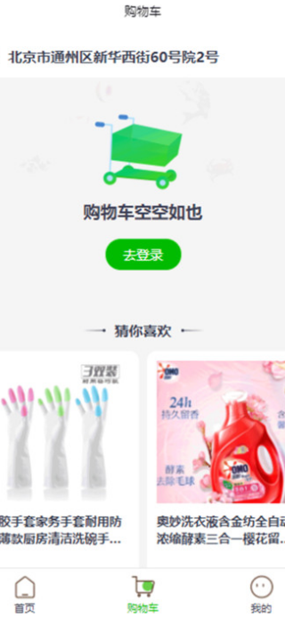 淘货猫app下载 淘货猫app下载