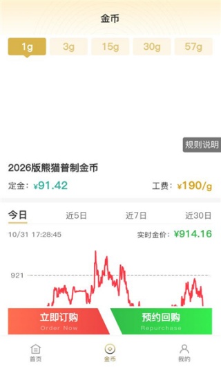 金币小店软件下载 金币小店软件下载