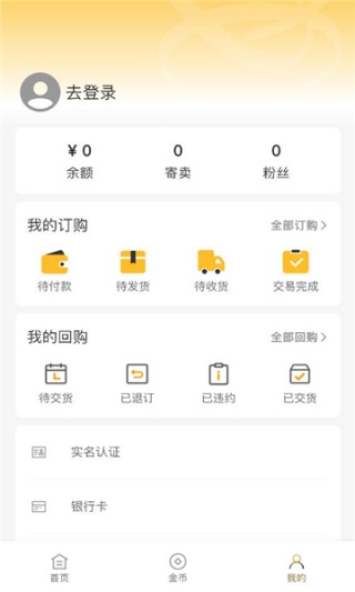 金币小店软件下载 金币小店软件下载