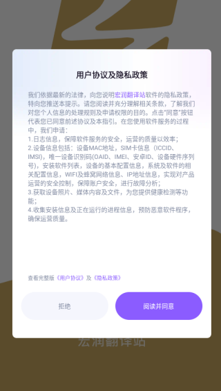 宏润翻译站app下载 宏润翻译站app下载