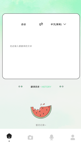 宏润翻译站app下载 宏润翻译站app下载