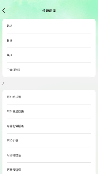 宏润翻译站app下载 宏润翻译站app下载