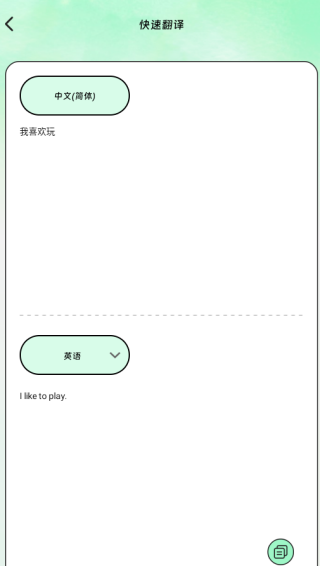 宏润翻译站app下载 宏润翻译站app下载