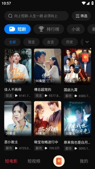 向上短剧最新版下载 向上短剧最新版下载