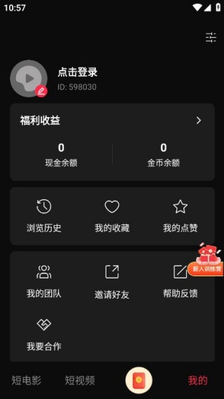 向上短剧最新版下载 向上短剧最新版下载