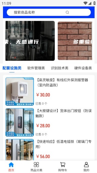 耘者科技手机版下载 耘者科技手机版下载