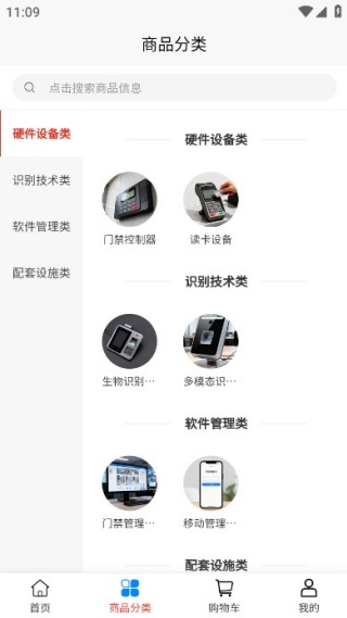 耘者科技手机版下载 耘者科技手机版下载