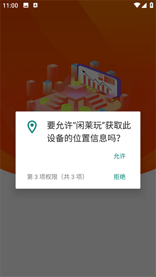 闲莱玩app最新版下载 闲莱玩app最新版下载