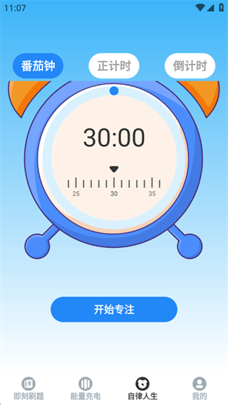 即刻刷题 即刻刷题