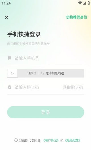 全品智学app下载安卓最新官方版 全品智学app下载安卓最新官方版
