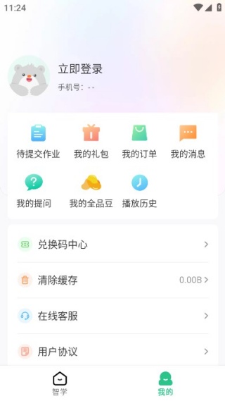 全品智学app下载安卓最新官方版 全品智学app下载安卓最新官方版