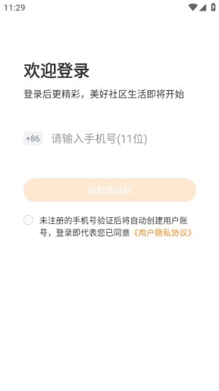 丁享家app下载安装安卓最新版2025 丁享家app下载安装安卓最新版2025