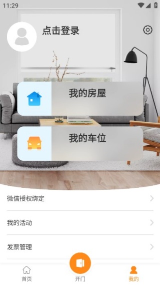 丁享家app下载安装安卓最新版2025 丁享家app下载安装安卓最新版2025