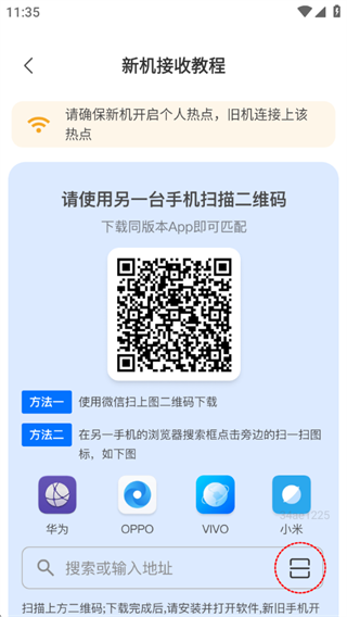 克隆手机搬家器 克隆手机搬家器