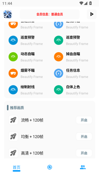 XG工具箱软件下载 XG工具箱软件下载
