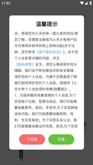 火天大有最新版官方下载 火天大有最新版官方下载