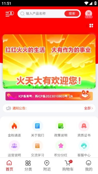 火天大有最新版官方下载 火天大有最新版官方下载